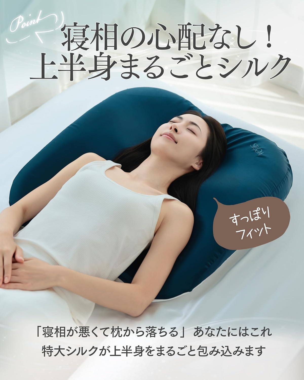 新品未開封　シルクセラムピロー（ラージ）　ネイビー シルクセラムピロー[ラージ] – SILQA(シルクア)公式ストア