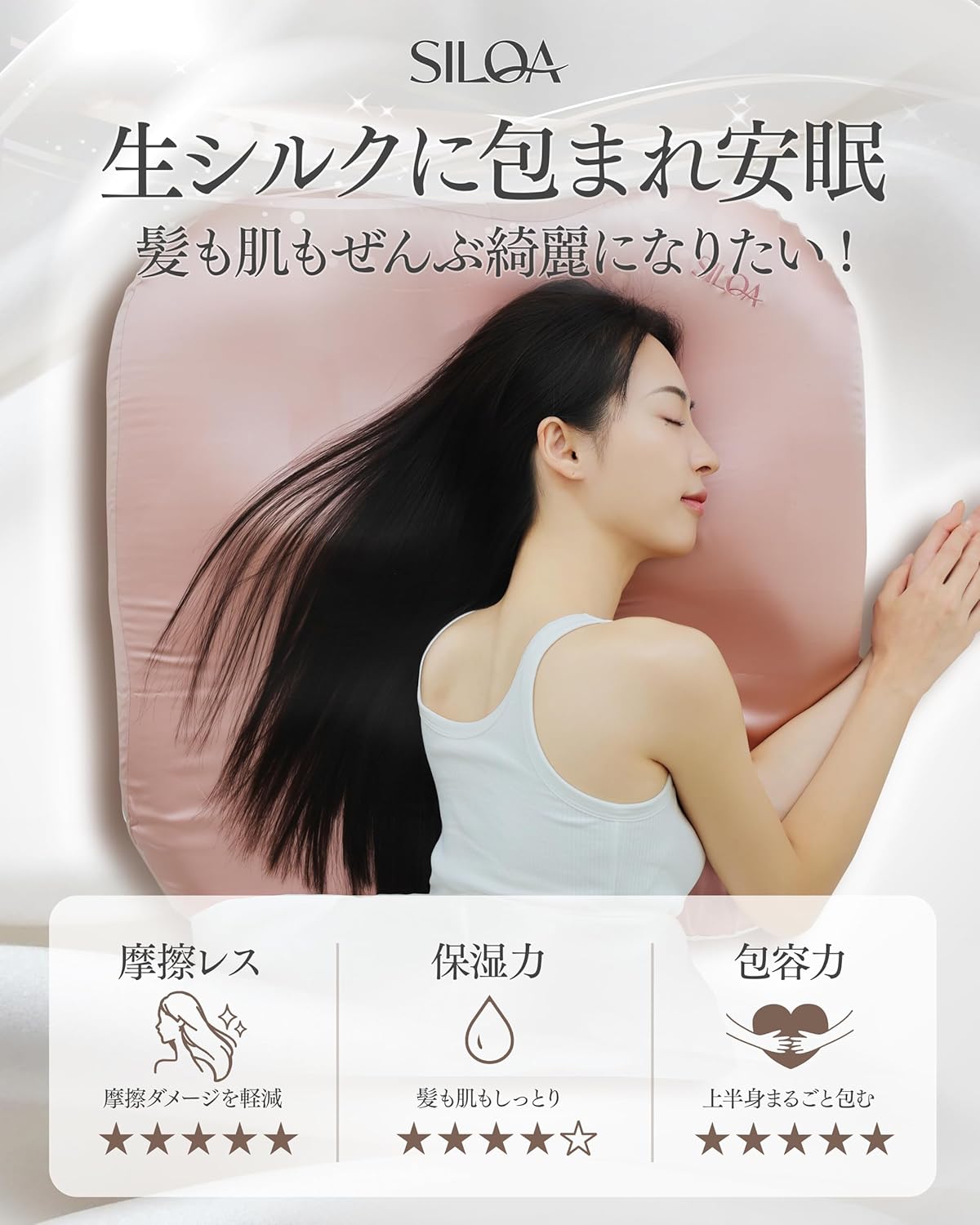 シルクセラムピロー[ラージ] – SILQA(シルクア)公式ストア