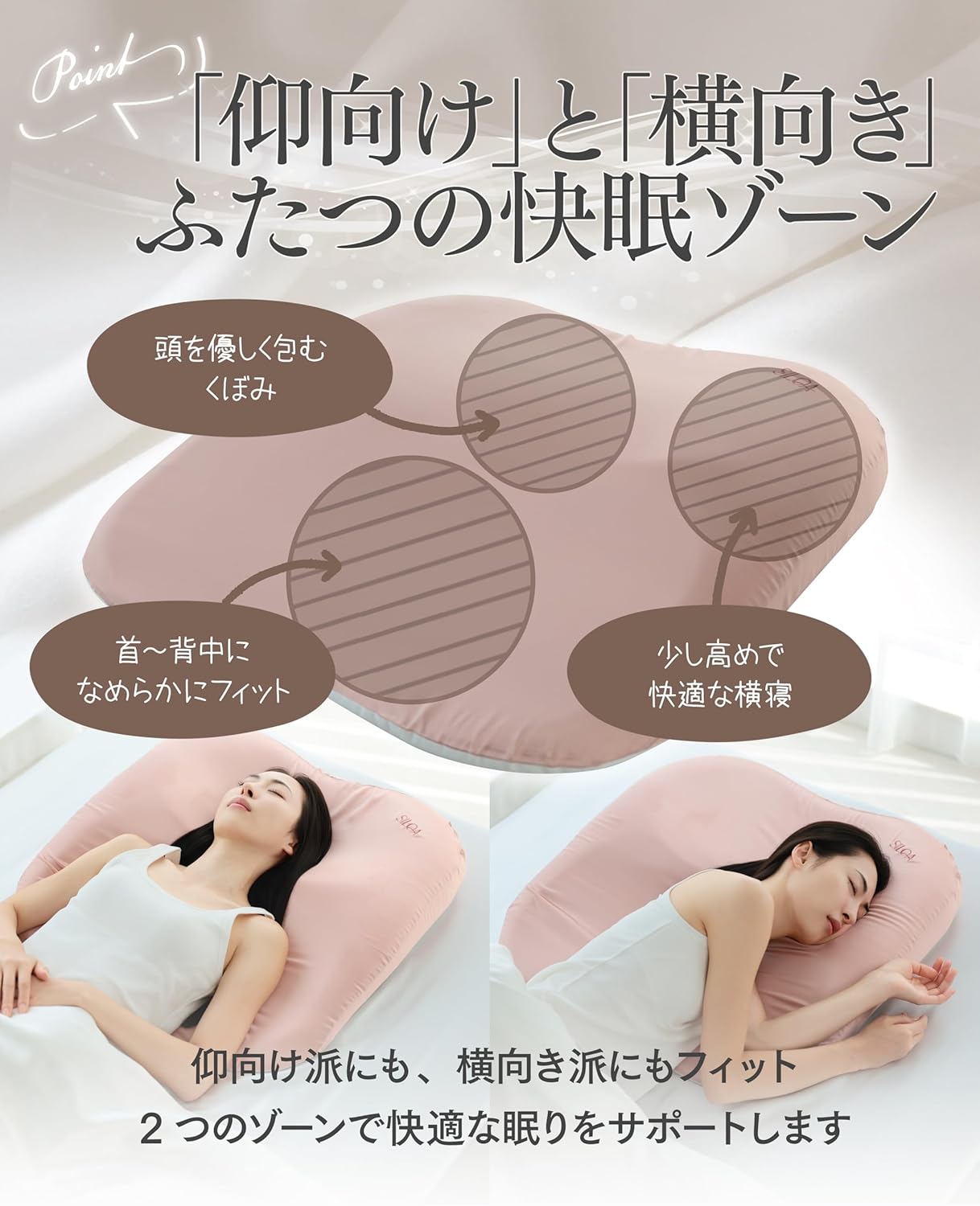 シルクセラムピロー[ラージ] ピンク ふたつの快眠ゾーン