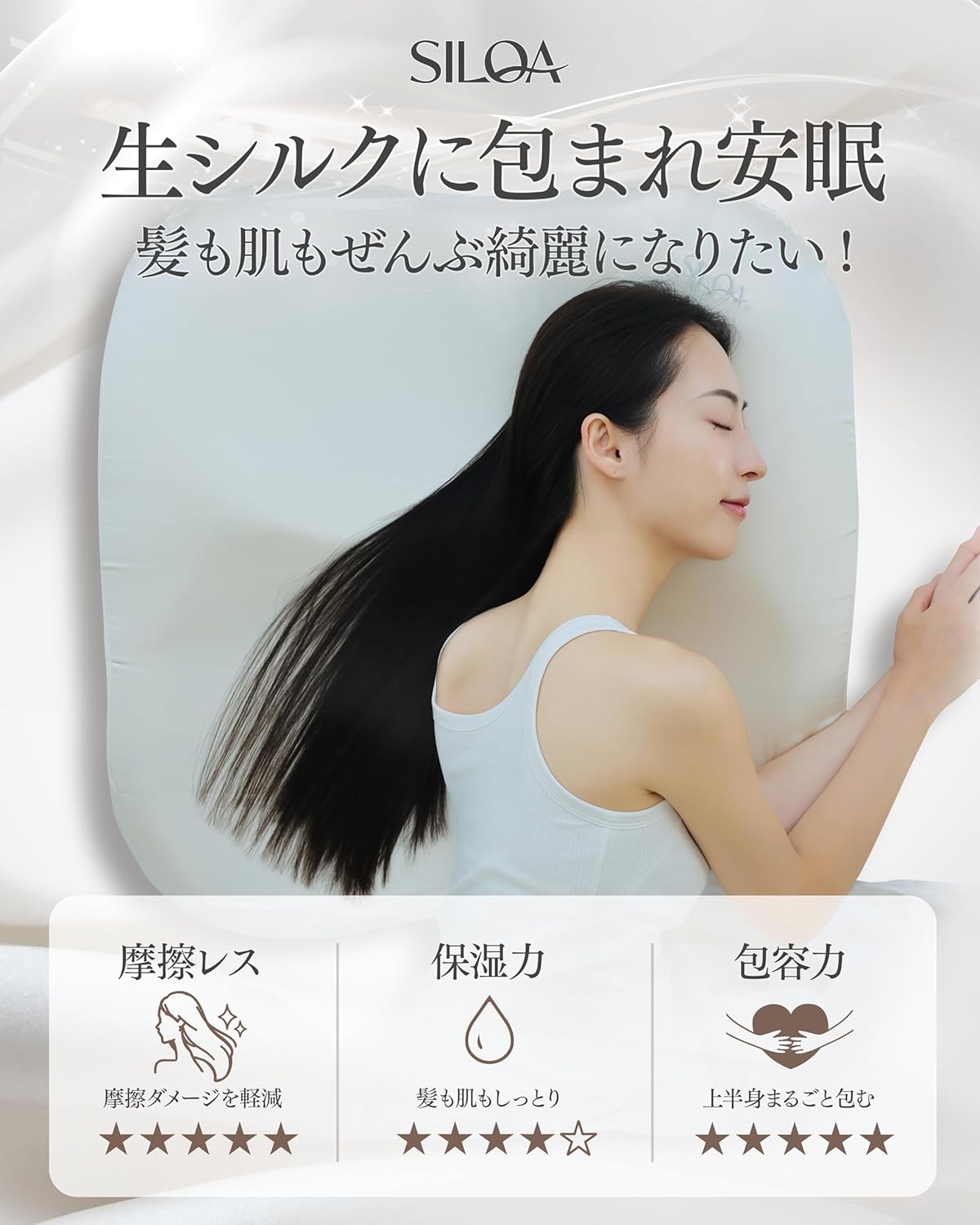 シルクセラムピロー[ラージ] – SILQA(シルクア)公式ストア