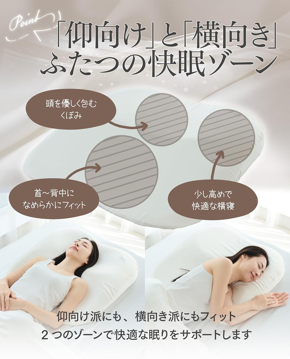 シルクセラムピロー[ラージ] ホワイト ふたつの快眠ゾーン
