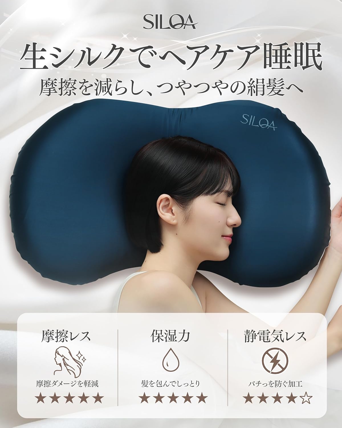 シルクセラムピロー ネイビー 生シルクでヘアケア睡眠