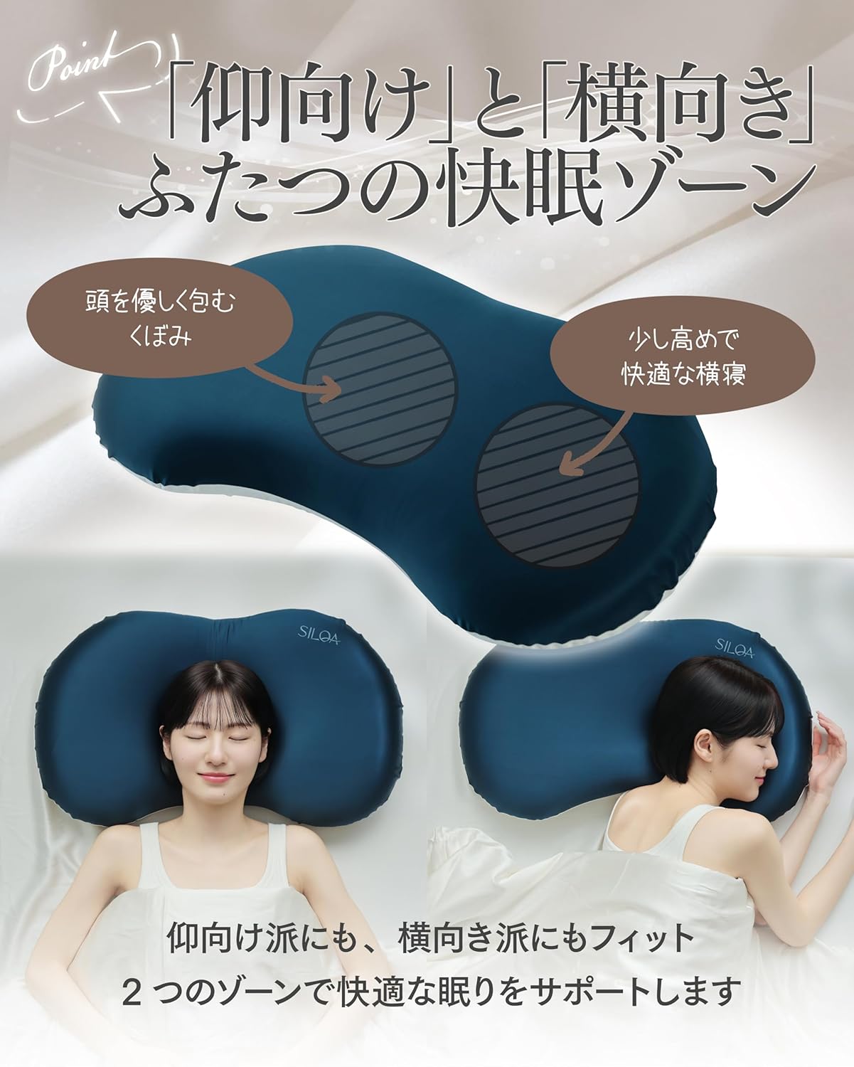 シルクセラムピロー ネイビー ふたつの快眠ゾーン