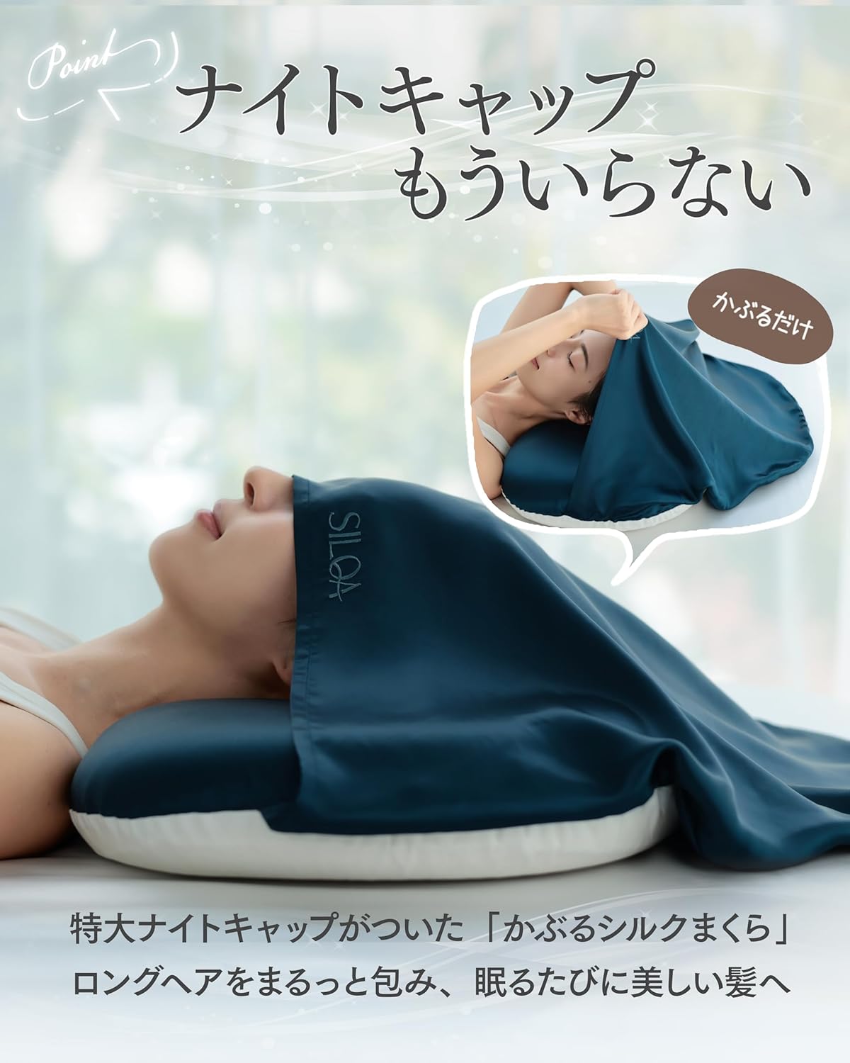 シルクセラムピロー - 髪を守る6Aシルク100%の枕 - SILQA – SILQA