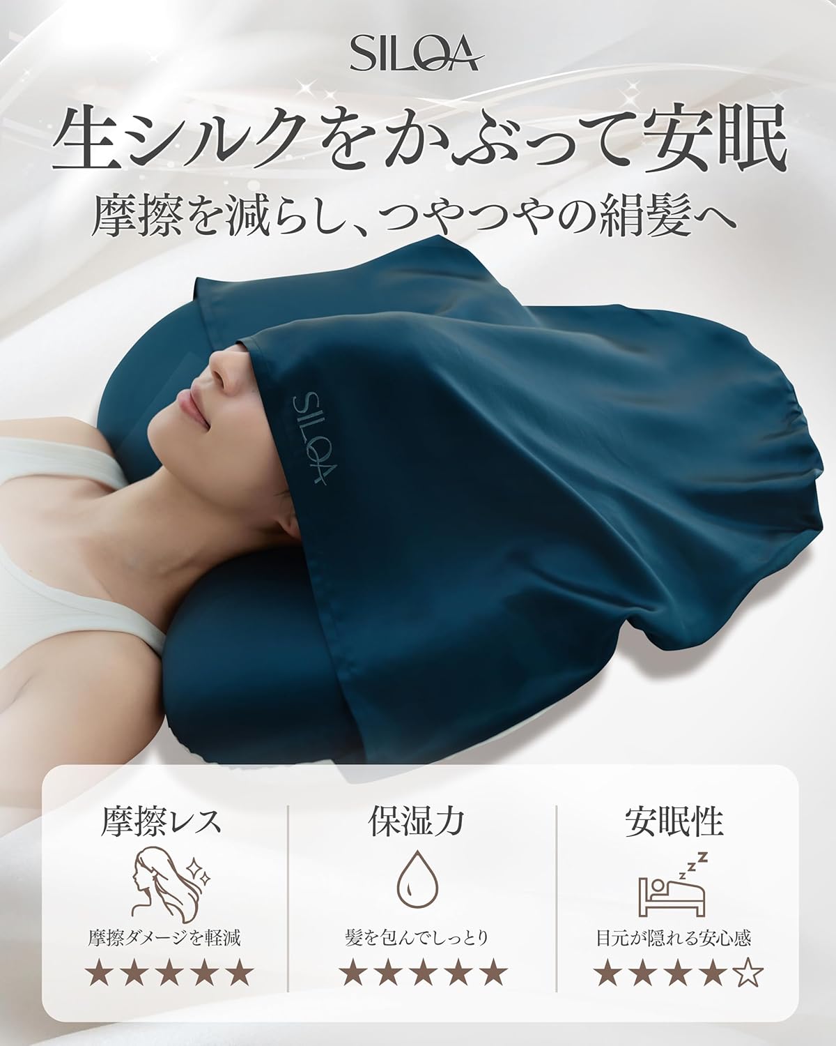 シルクセラムピロー - 髪を守る6Aシルク100%の枕 - SILQA – SILQA