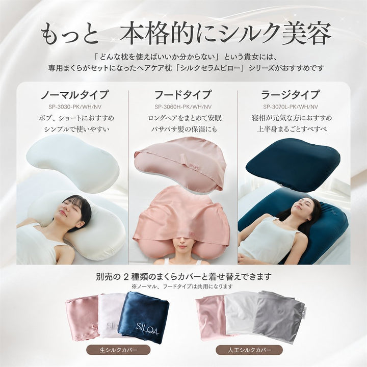 まつ毛に優しいシルクアイマスク ポイント8