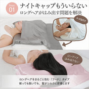 ゆったり生シルクまくらカバー（66×47cm） ポイント2
