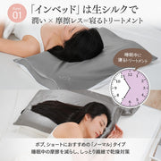 ゆったり生シルクまくらカバー（66×47cm） ポイント2