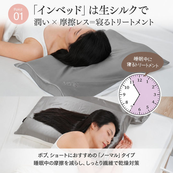 ゆったり生シルクまくらカバー（66×47cm） ポイント2