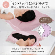 ゆったり生シルクまくらカバー（66×47cm） ポイント2