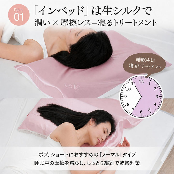 ゆったり生シルクまくらカバー（66×47cm） ポイント2