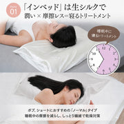 ゆったり生シルクまくらカバー（66×47cm） ポイント2