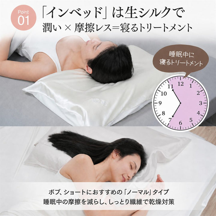 ゆったり生シルクまくらカバー（66×47cm） ポイント2