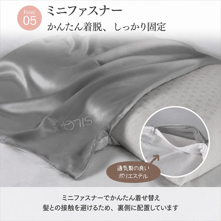 ゆったり生シルクまくらカバー（66×47cm） ポイント6