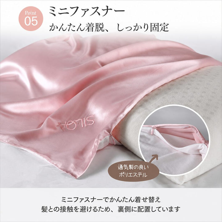 ゆったり生シルクまくらカバー（66×47cm） ポイント6