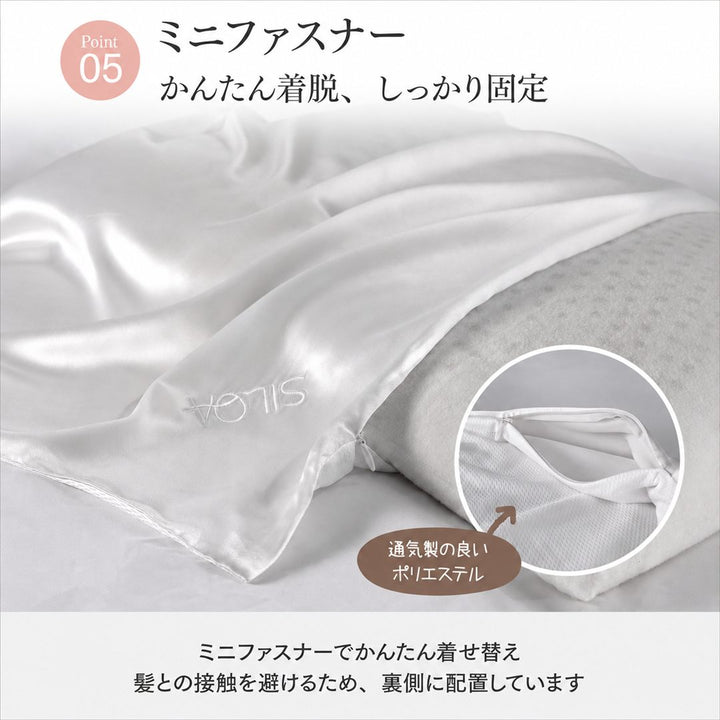 ゆったり生シルクまくらカバー（66×47cm） ポイント6
