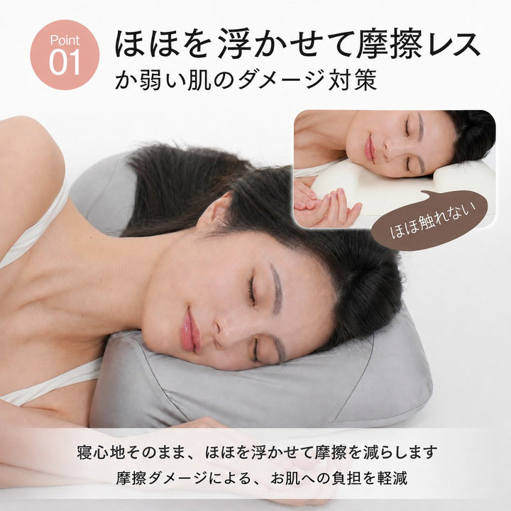ほほに優しいまくら （30×52cm) ポイント2