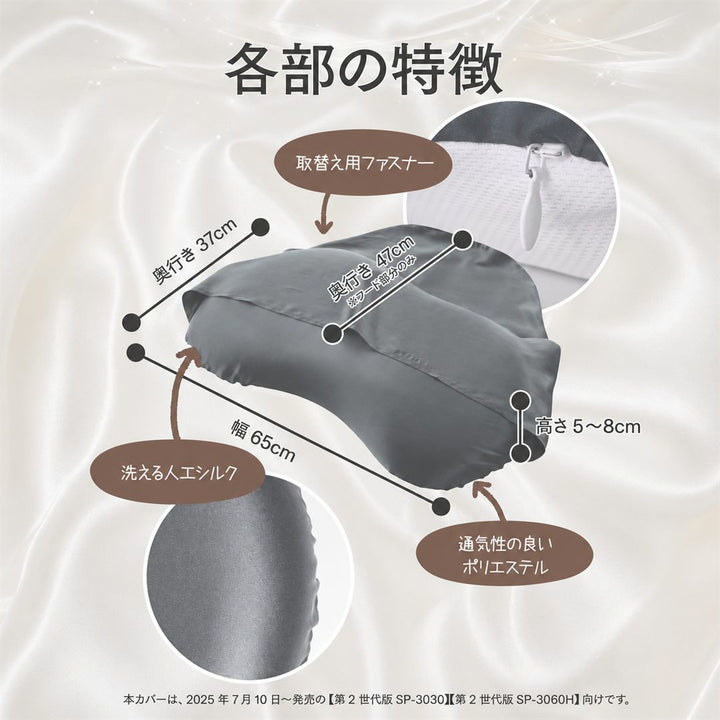 交換用人工シルク枕カバー ポイント2