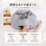 交換用人工シルク枕カバー ポイント7