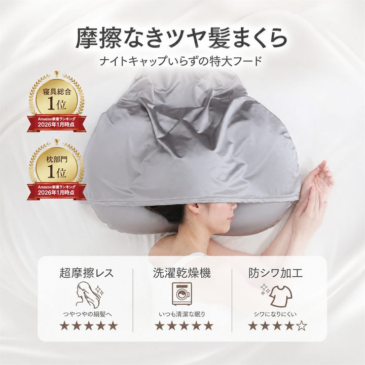 交換用人工シルク枕カバー ポイント7