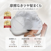交換用人工シルク枕カバー ポイント7