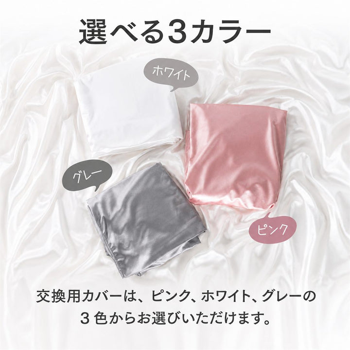 交換用人工シルク枕カバー ポイント3
