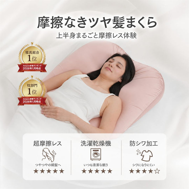 交換用人工シルク枕カバー ポイント7