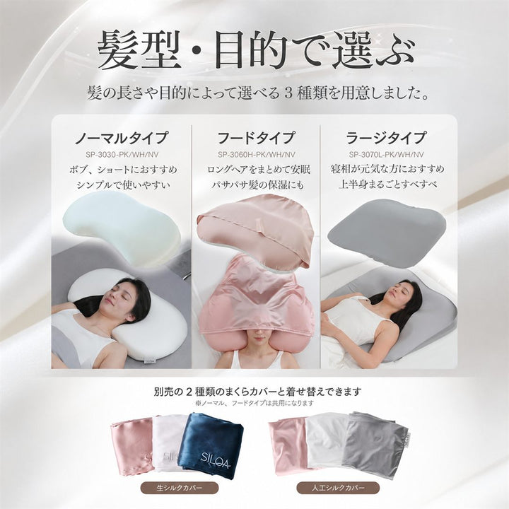 交換用人工シルク枕カバー ポイント11