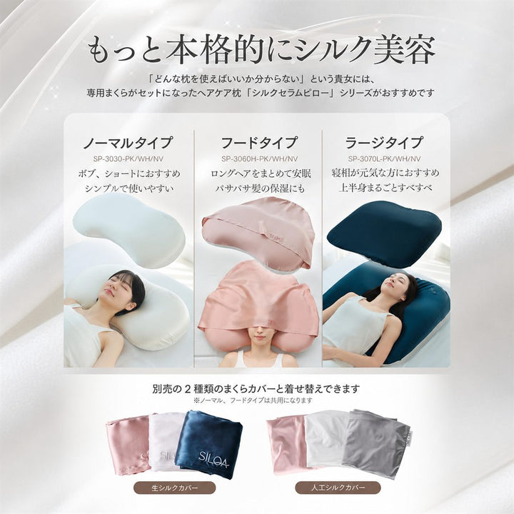 摩擦なきツヤ髪まくらカバー（66×47cm） ポイント9