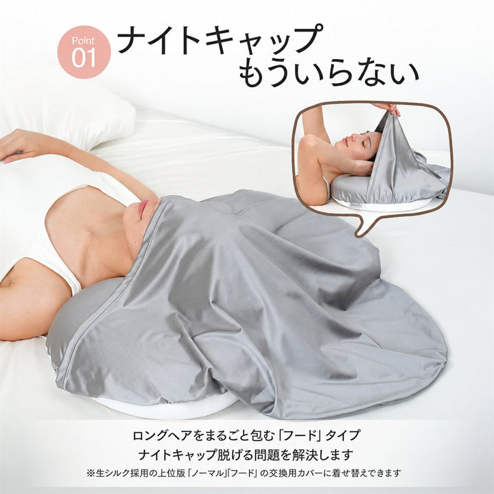 摩擦なきツヤ髪まくら ポイント2