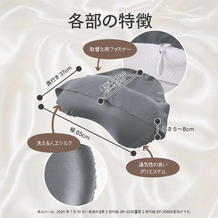 摩擦なきツヤ髪まくら ポイント8