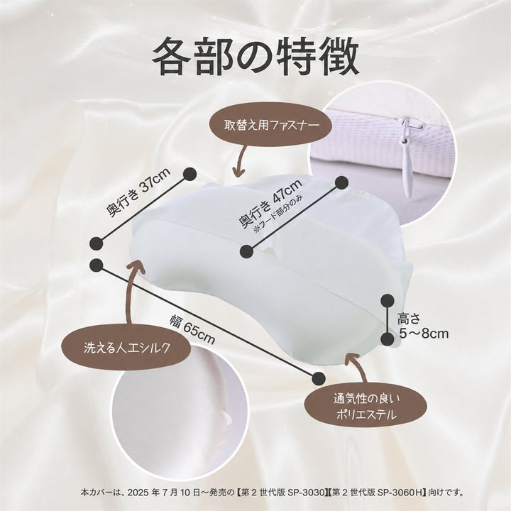 摩擦なきツヤ髪まくら ポイント8