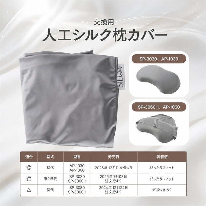 摩擦なきツヤ髪まくら ポイント11