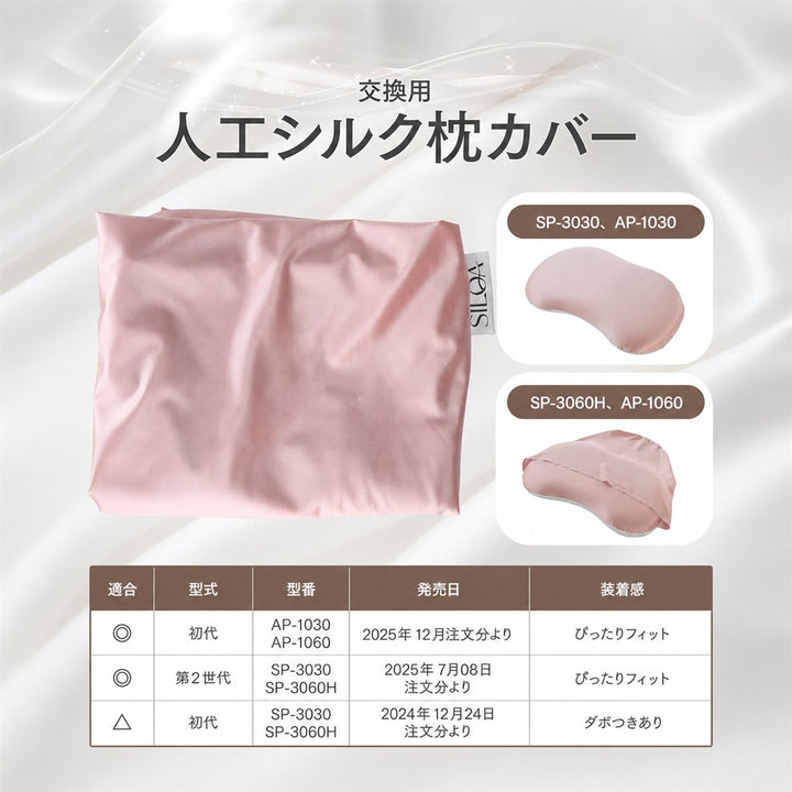 摩擦なきツヤ髪まくら ポイント11