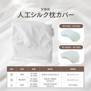 摩擦なきツヤ髪まくら ポイント11