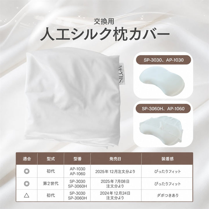 摩擦なきツヤ髪まくら ポイント11
