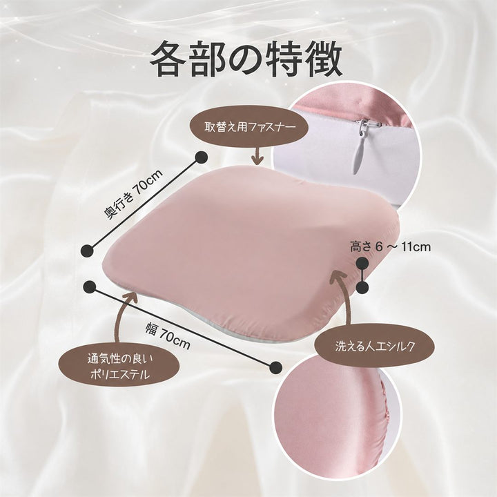 摩擦なきツヤ髪まくら ポイント8