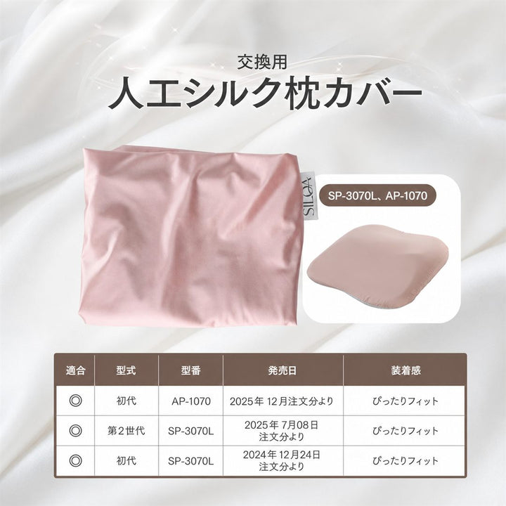 摩擦なきツヤ髪まくら ポイント11