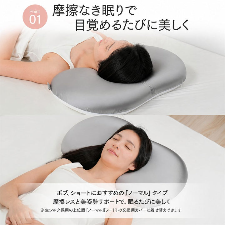 摩擦なきツヤ髪まくら ポイント2