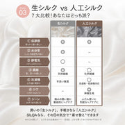 摩擦なきツヤ髪まくら ポイント9