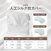 摩擦なきツヤ髪まくら ポイント11