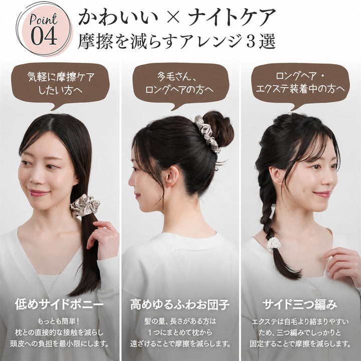 髪に優しいシルクシュシュ ポイント5