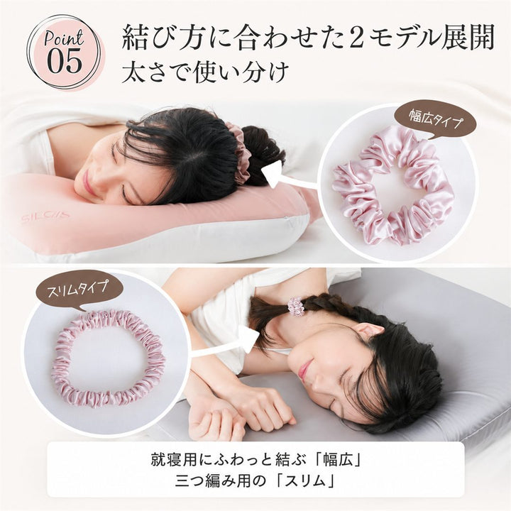 髪に優しいシルクシュシュ ポイント6