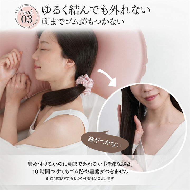 髪に優しいシルクシュシュ ポイント4