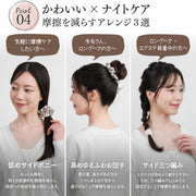 髪に優しいシルクシュシュ ポイント5