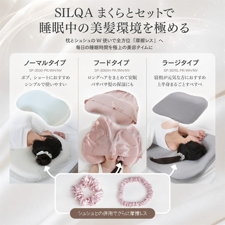 髪に優しいシルクシュシュ ポイント9