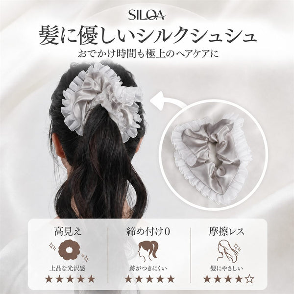 髪に優しいシルクシュシュ