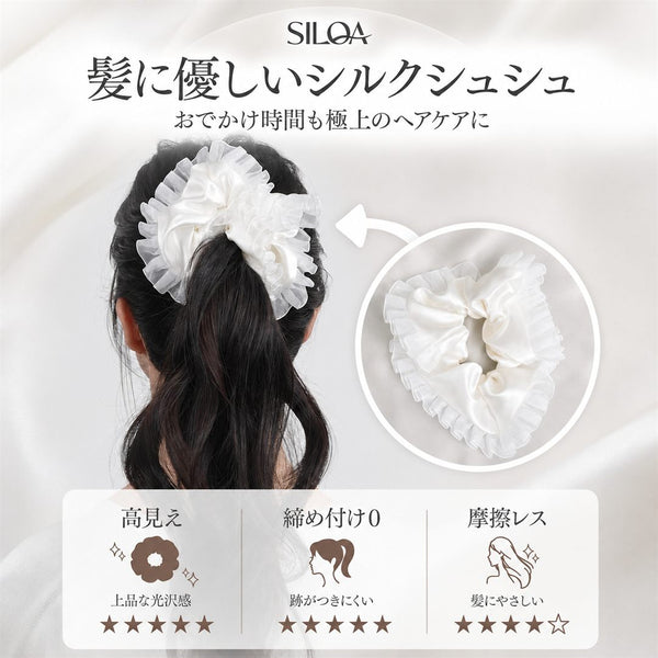 髪に優しいシルクシュシュ