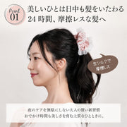 髪に優しいシルクシュシュ ポイント2