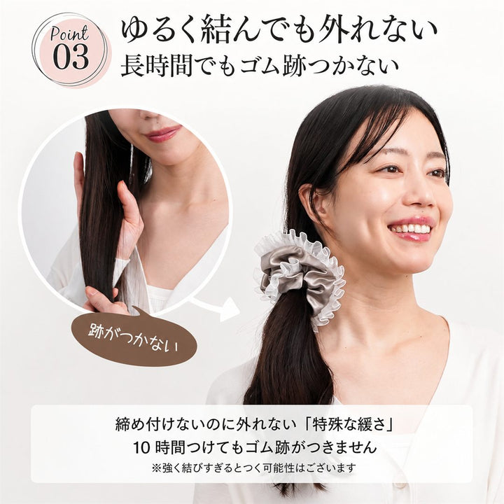 髪に優しいシルクシュシュ ポイント4